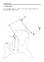 Предварительный просмотр 348 страницы Tacx NEOBIKE User Manual