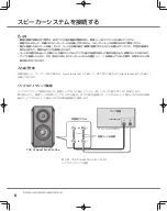 Предварительный просмотр 32 страницы TAD CE1 Owner'S Manual