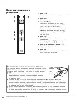 Preview for 102 page of TAD DA1000 Owner'S Manual