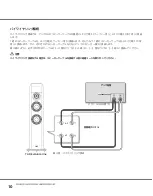 Предварительный просмотр 34 страницы TAD Evolution One TAD-E1TX Owner'S Manual