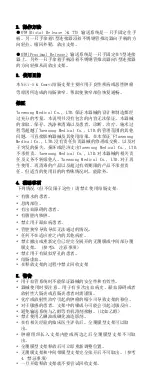 Preview for 45 page of Taewoong ComVi User Manual