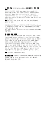 Preview for 55 page of Taewoong ComVi User Manual