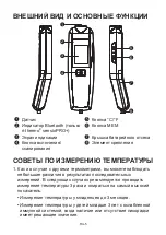 Preview for 97 page of TaiDoc Technology Corporation Riester ri-thermo sensioPRO Operation Instructions Manual