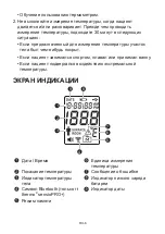 Preview for 98 page of TaiDoc Technology Corporation Riester ri-thermo sensioPRO Operation Instructions Manual