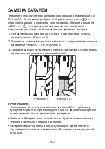 Preview for 99 page of TaiDoc Technology Corporation Riester ri-thermo sensioPRO Operation Instructions Manual