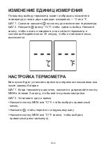 Preview for 100 page of TaiDoc Technology Corporation Riester ri-thermo sensioPRO Operation Instructions Manual