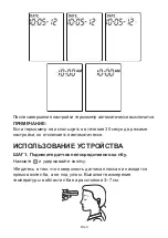 Preview for 101 page of TaiDoc Technology Corporation Riester ri-thermo sensioPRO Operation Instructions Manual