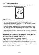 Preview for 102 page of TaiDoc Technology Corporation Riester ri-thermo sensioPRO Operation Instructions Manual