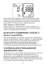 Preview for 103 page of TaiDoc Technology Corporation Riester ri-thermo sensioPRO Operation Instructions Manual