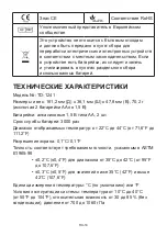 Preview for 106 page of TaiDoc Technology Corporation Riester ri-thermo sensioPRO Operation Instructions Manual