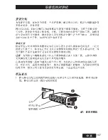 Preview for 110 page of Tait T2030II User Manual