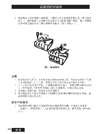 Preview for 111 page of Tait T2030II User Manual