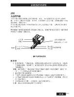 Preview for 114 page of Tait T2030II User Manual