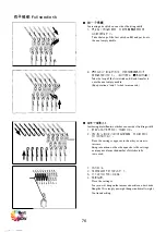 Предварительный просмотр 78 страницы TAITEXMA TR-260 Instruction Manual