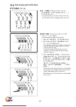 Предварительный просмотр 79 страницы TAITEXMA TR-260 Instruction Manual