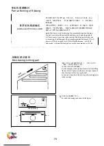 Предварительный просмотр 81 страницы TAITEXMA TR-260 Instruction Manual