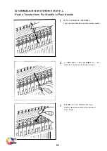 Предварительный просмотр 94 страницы TAITEXMA TR-260 Instruction Manual