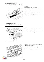 Предварительный просмотр 104 страницы TAITEXMA TR-260 Instruction Manual