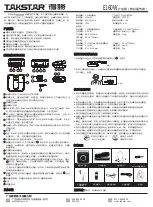 Takstar E160W Manual preview