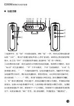 Preview for 4 page of Takstar E300W Manual