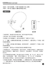 Preview for 6 page of Takstar E300W Manual