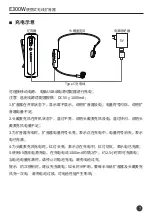 Preview for 8 page of Takstar E300W Manual