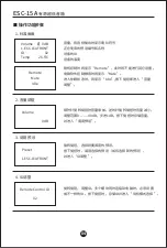 Preview for 5 page of Takstar ESC-15A User Manual