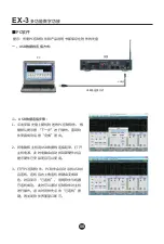 Preview for 9 page of Takstar EX-3 User Manual