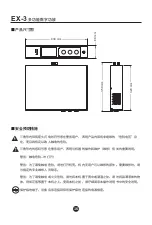 Предварительный просмотр 17 страницы Takstar EX-3 User Manual