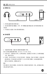 Предварительный просмотр 5 страницы Takstar HA 101 Manual