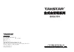 Takstar MS-118 Quick Start Manual preview