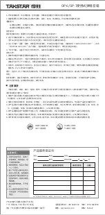 Предварительный просмотр 3 страницы Takstar OP-6 User Manual