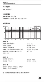 Preview for 3 page of Takstar PH 130 User Manual