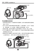 Preview for 13 page of Takstar SGC-200W User Manual