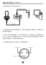 Preview for 7 page of Takstar SM-18 PRO User Manual