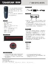 Preview for 1 page of Takstar SM-7B-L Manual