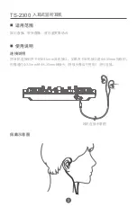 Предварительный просмотр 3 страницы Takstar TS-2300 User Manual