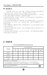 Предварительный просмотр 6 страницы Takstar TS-2300 User Manual