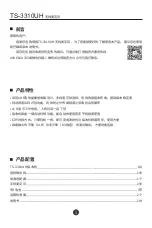 Preview for 2 page of Takstar TS-3310UH User Manual