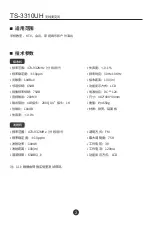 Preview for 3 page of Takstar TS-3310UH User Manual