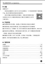 Preview for 2 page of Takstar TS-8807HH User Manual