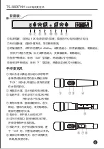 Предварительный просмотр 5 страницы Takstar TS-8807HH User Manual