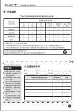 Preview for 11 page of Takstar TS-8807TT User Manual