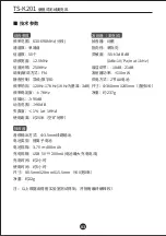 Preview for 4 page of Takstar TS-K201 User Manual