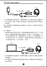 Предварительный просмотр 8 страницы Takstar TS-K201 User Manual