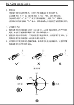 Предварительный просмотр 10 страницы Takstar TS-K201 User Manual