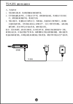 Предварительный просмотр 11 страницы Takstar TS-K201 User Manual