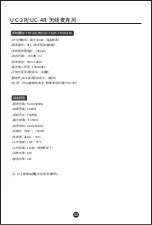 Preview for 4 page of Takstar UC-2R User Manual