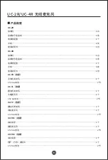 Preview for 5 page of Takstar UC-2R User Manual