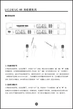 Preview for 10 page of Takstar UC-2R User Manual